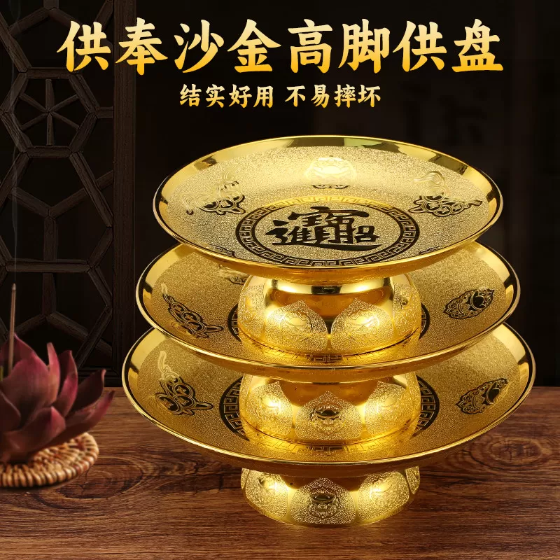 加厚供盘佛前家用供奉贡盘供佛果盘佛具供观音财神水果盘