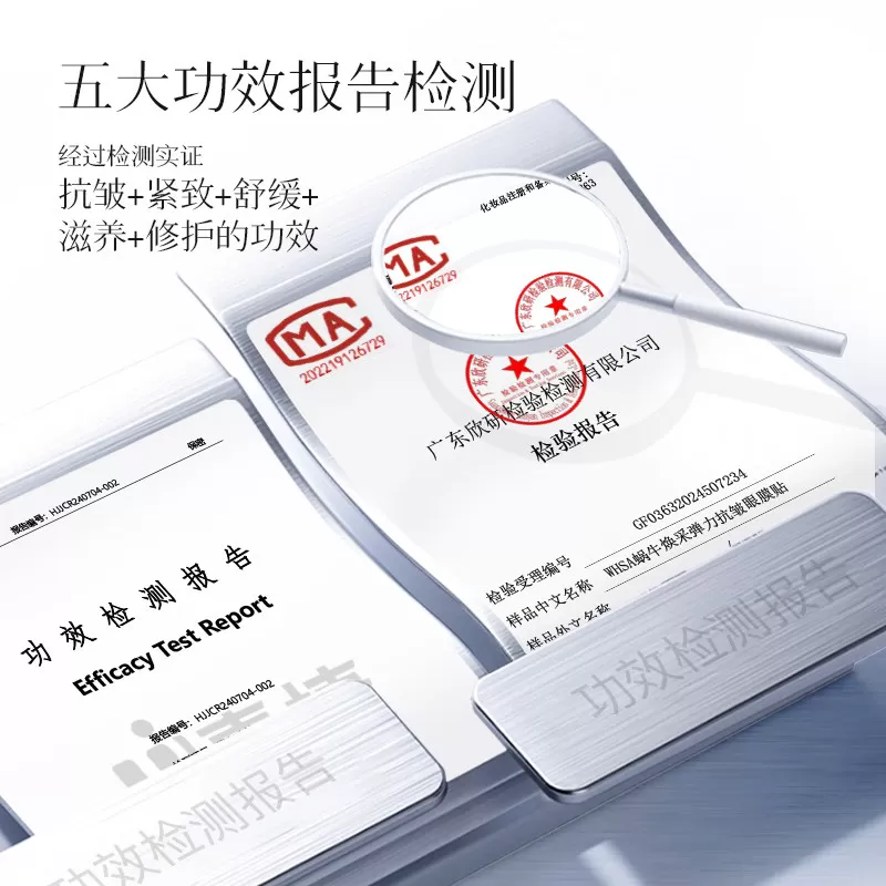 蜗牛焕采弹力眼膜贴补水保湿紧致抗皱修护舒缓滋养眼部官方正品