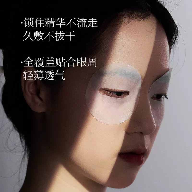 蜗牛焕采弹力眼膜贴补水保湿紧致抗皱修护舒缓滋养眼部官方正品