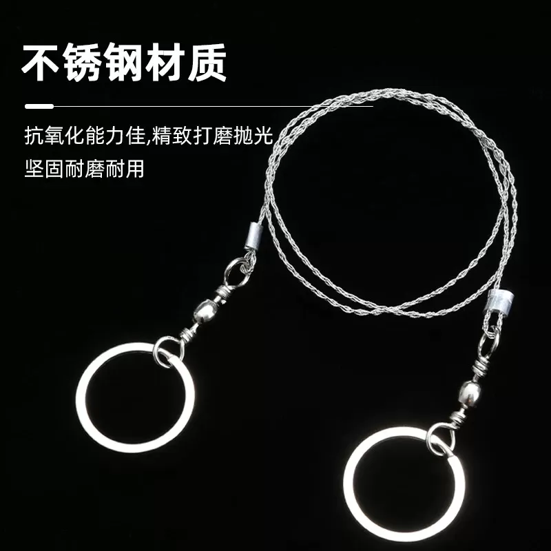 钢丝锯加长线锯手拉锯绳锯户外野外求生装备链条锯单指割水草锯子