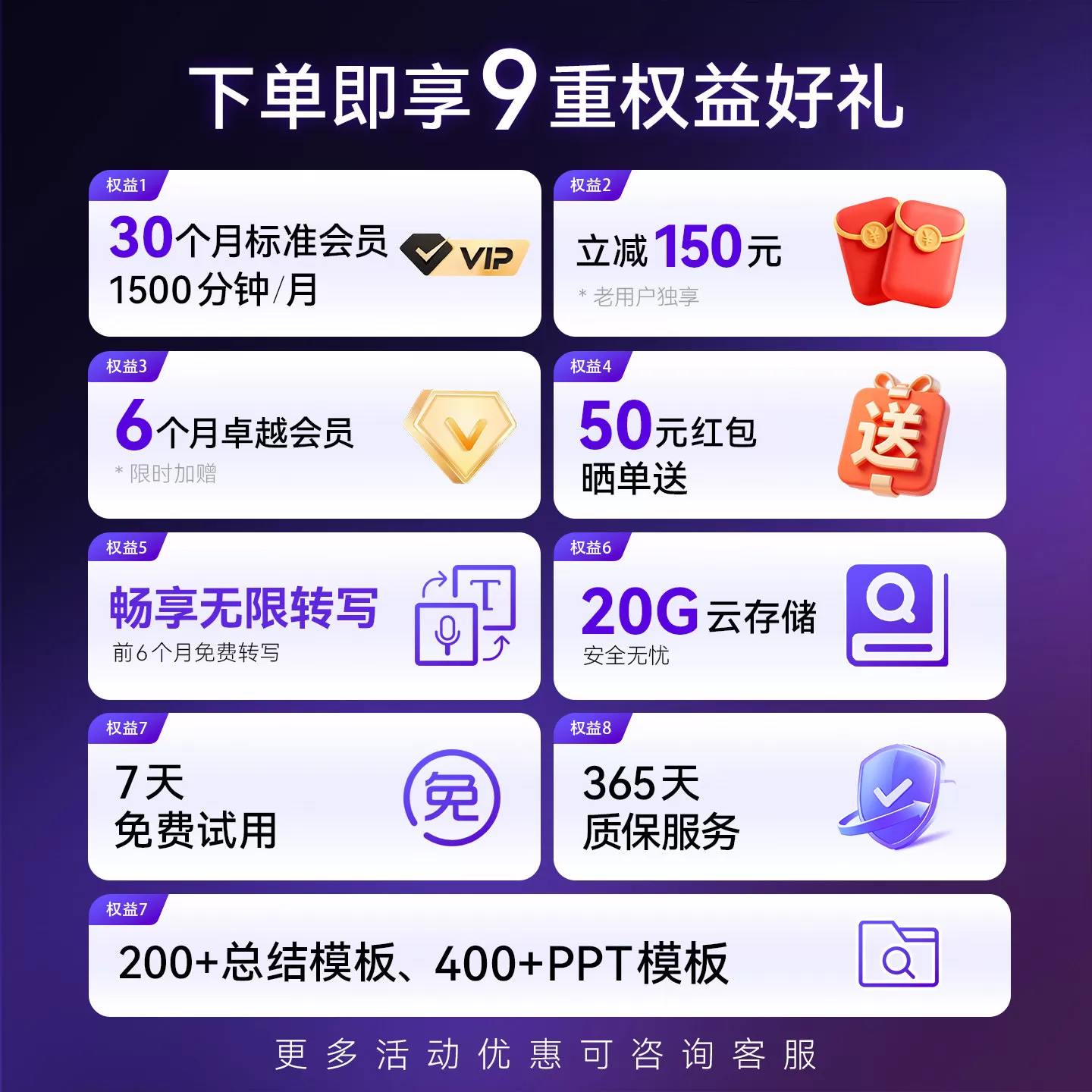 百智WiseNote Ai录音卡智能录音笔会议记录神器转文字翻译
