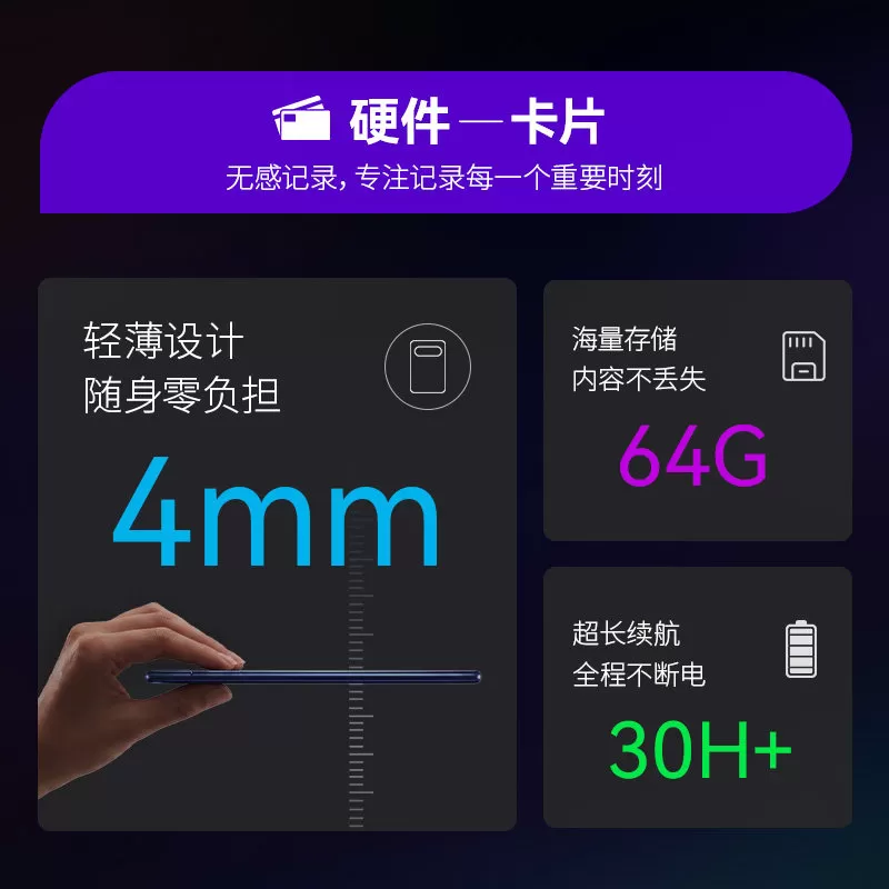 百智WiseNote Ai录音卡智能录音笔会议记录神器转文字翻译