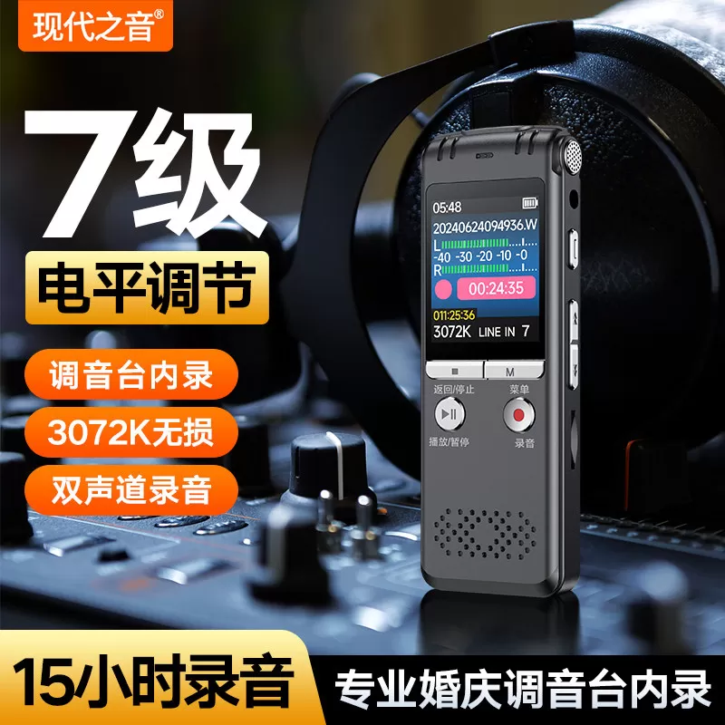 现代之音N31婚庆调音台内录录音笔主持人话筒线录吉他对录转录器