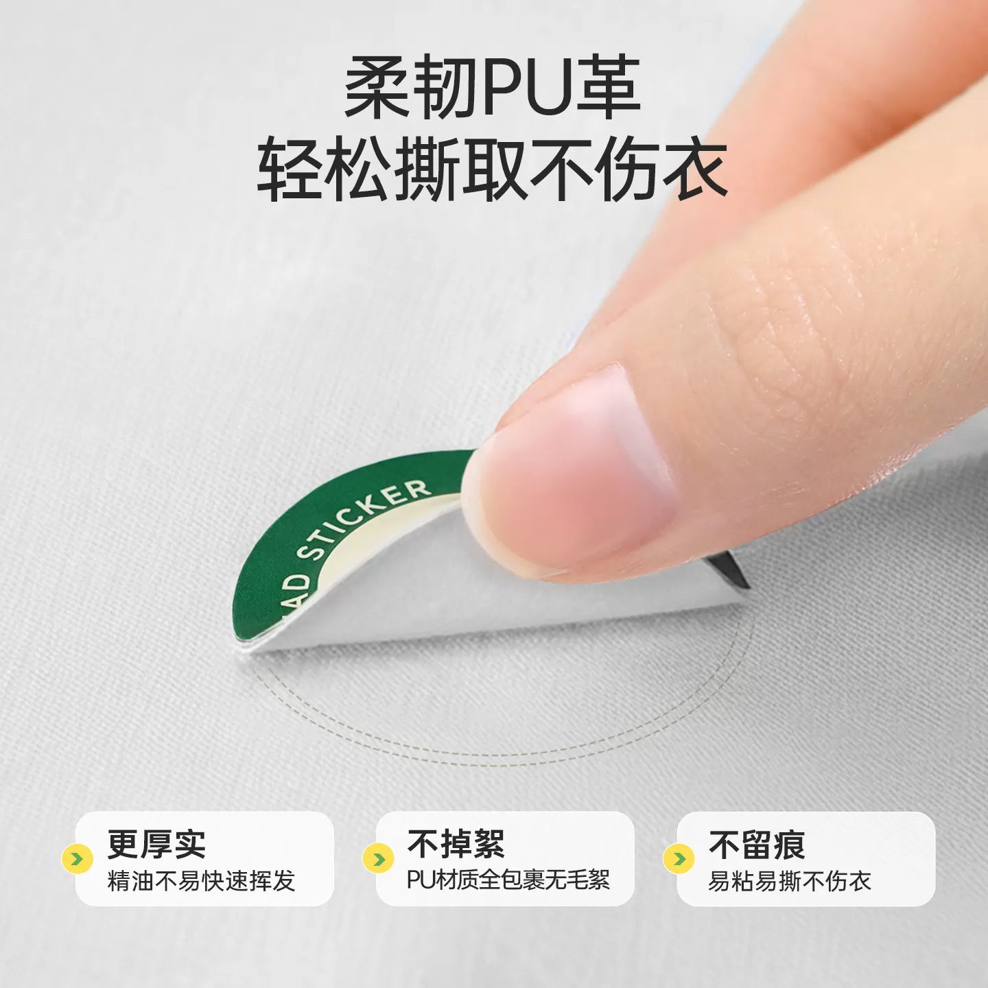 子初爆珠精油贴防护贴组合花露水驱蚊液成人