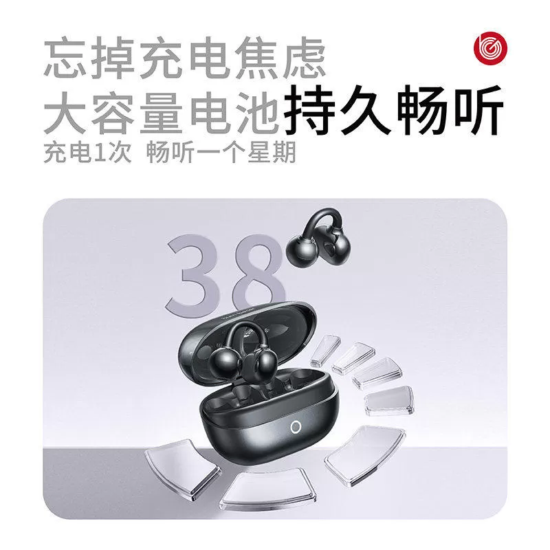 蓝牙耳机2026新款耳夹式无线运动骨传导降噪高音质超长续航充电