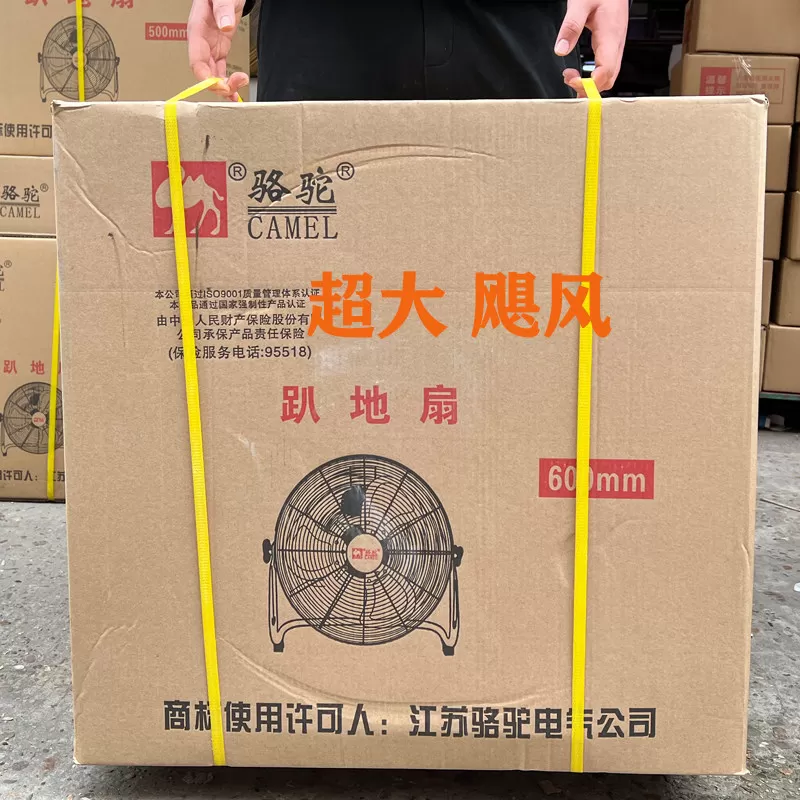 骆驼牌趴地扇强力电风扇家用落地扇坐式舞台大风台扇仓库工业风扇