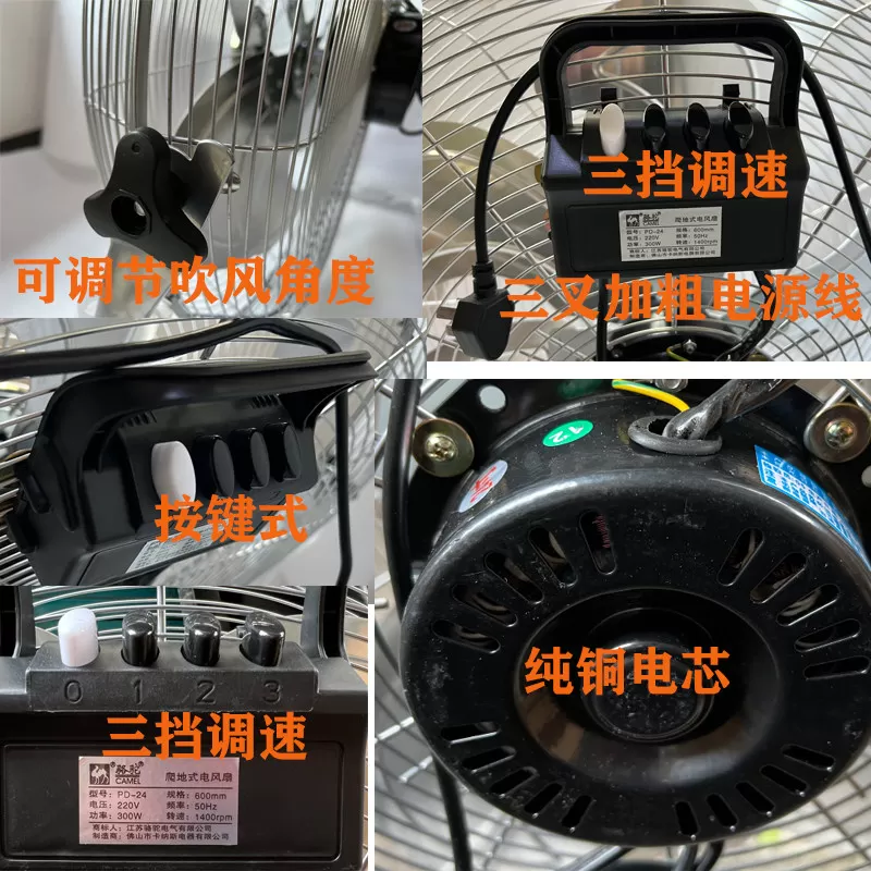 骆驼牌趴地扇强力电风扇家用落地扇坐式舞台大风台扇仓库工业风扇
