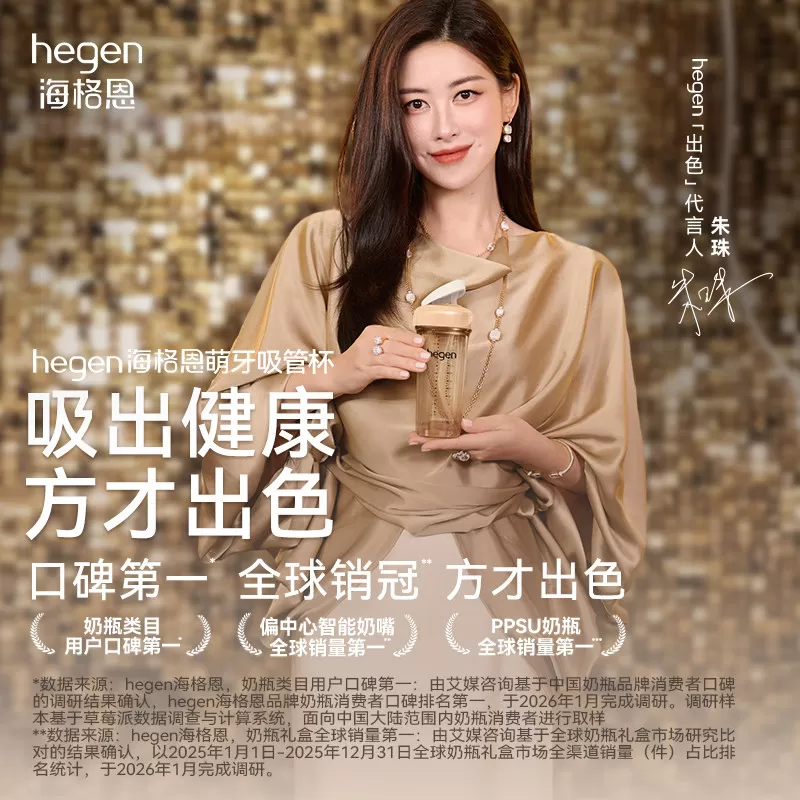 hegen海格恩宽口径多功能吸管杯盖宝宝婴儿童通用正品便携配件