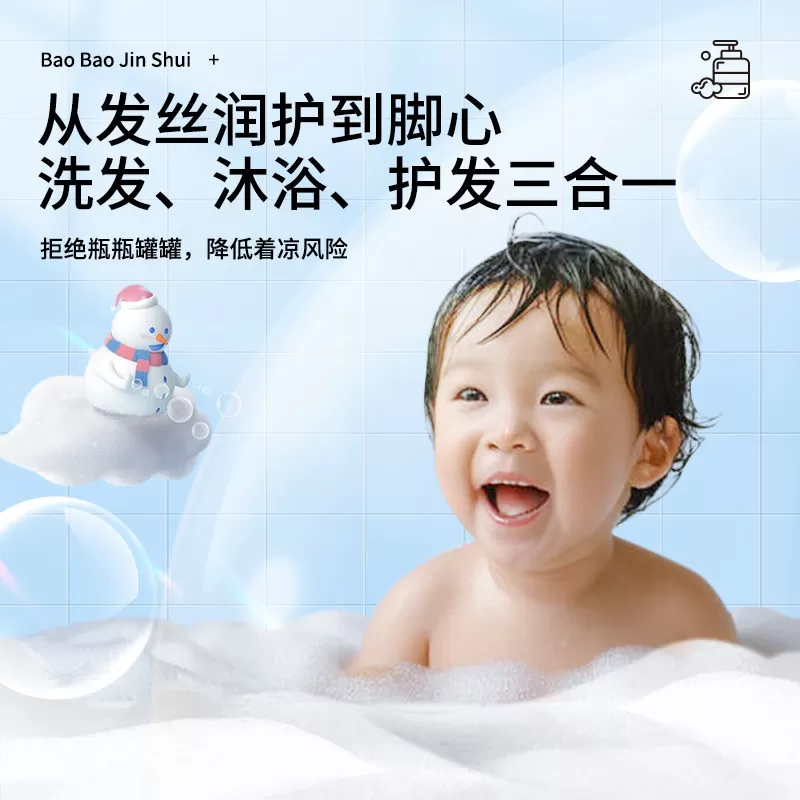 宝宝金水儿童洗头发沐浴露二三合一6到12岁婴男女专用官方旗舰店