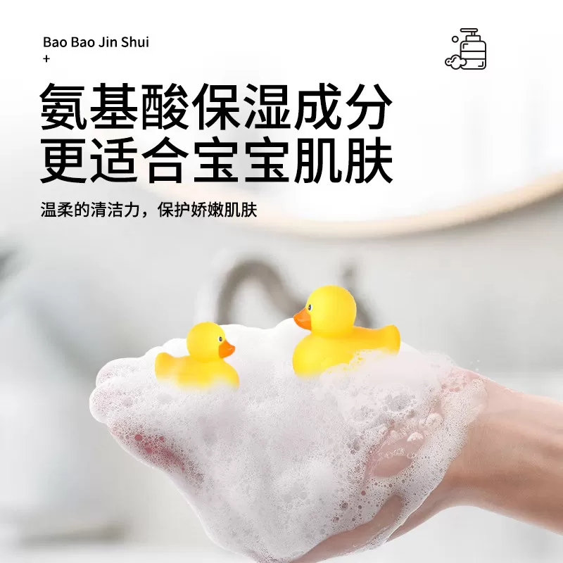 宝宝金水儿童洗头发沐浴露二三合一6到12岁婴男女专用官方旗舰店