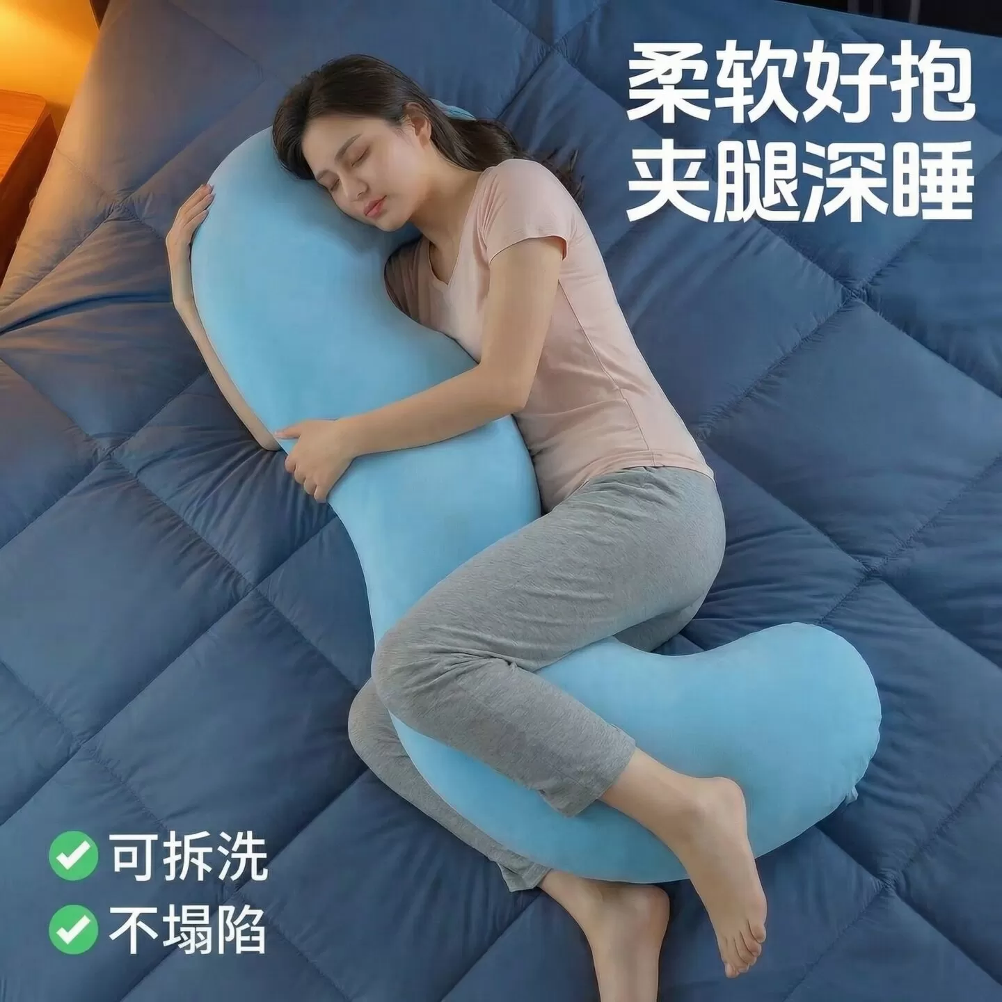 特舒绒长条抱枕夹腿睡觉靠枕床上床头靠垫可拆洗孕妇侧睡侧卧抱枕