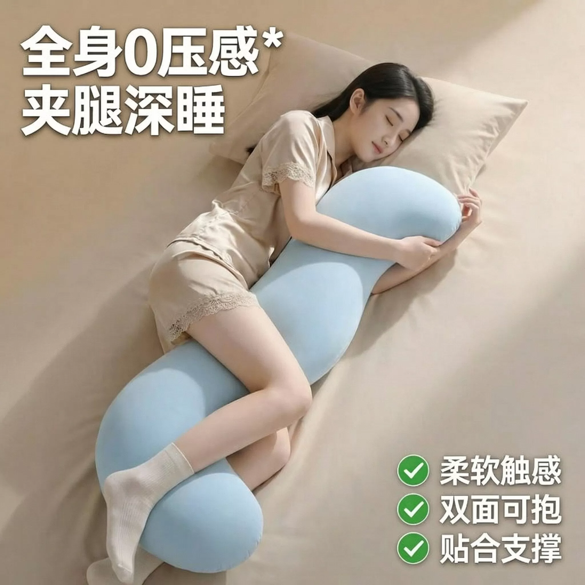 特舒绒长条抱枕夹腿睡觉靠枕床上床头靠垫可拆洗孕妇侧睡侧卧抱枕