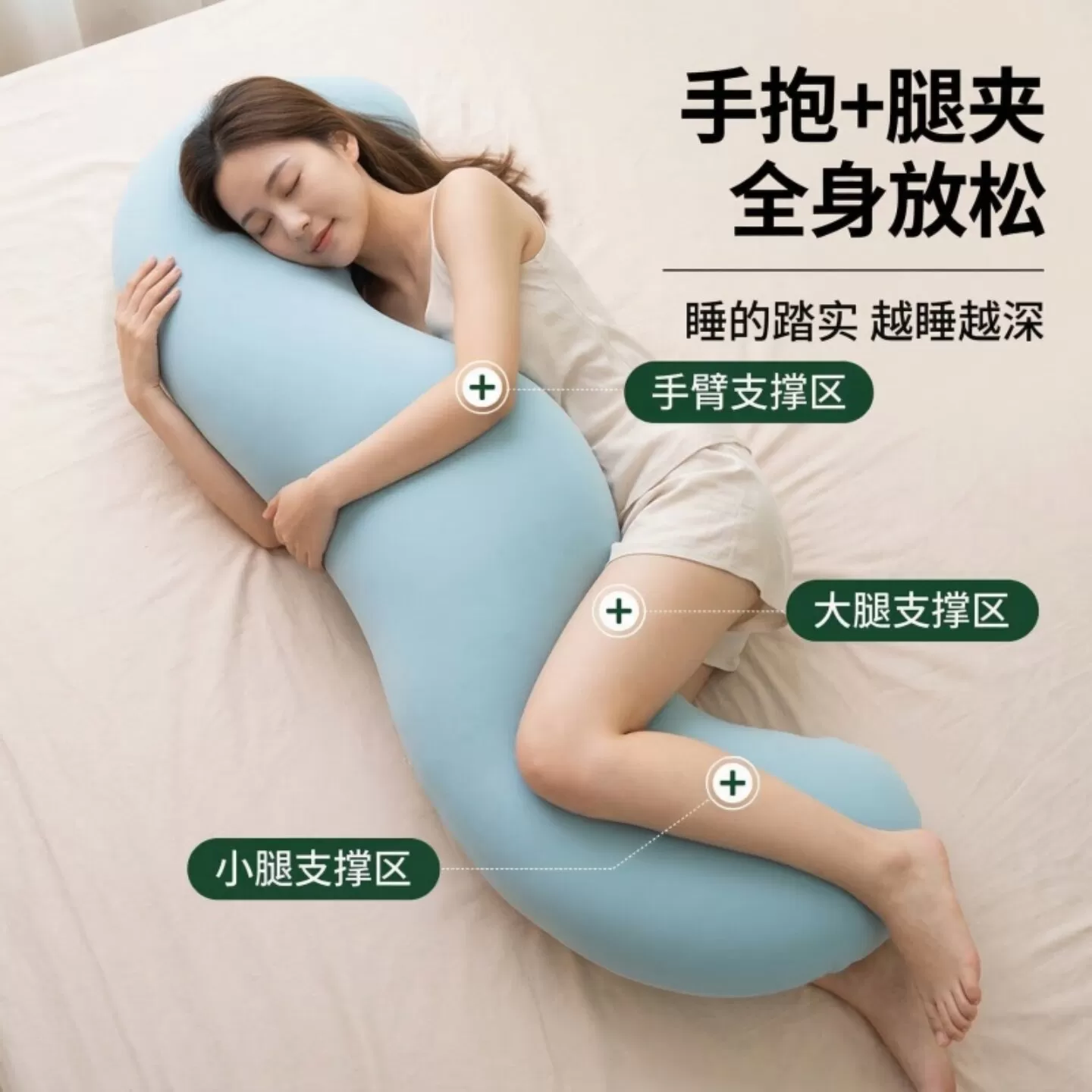 特舒绒长条抱枕夹腿睡觉靠枕床上床头靠垫可拆洗孕妇侧睡侧卧抱枕