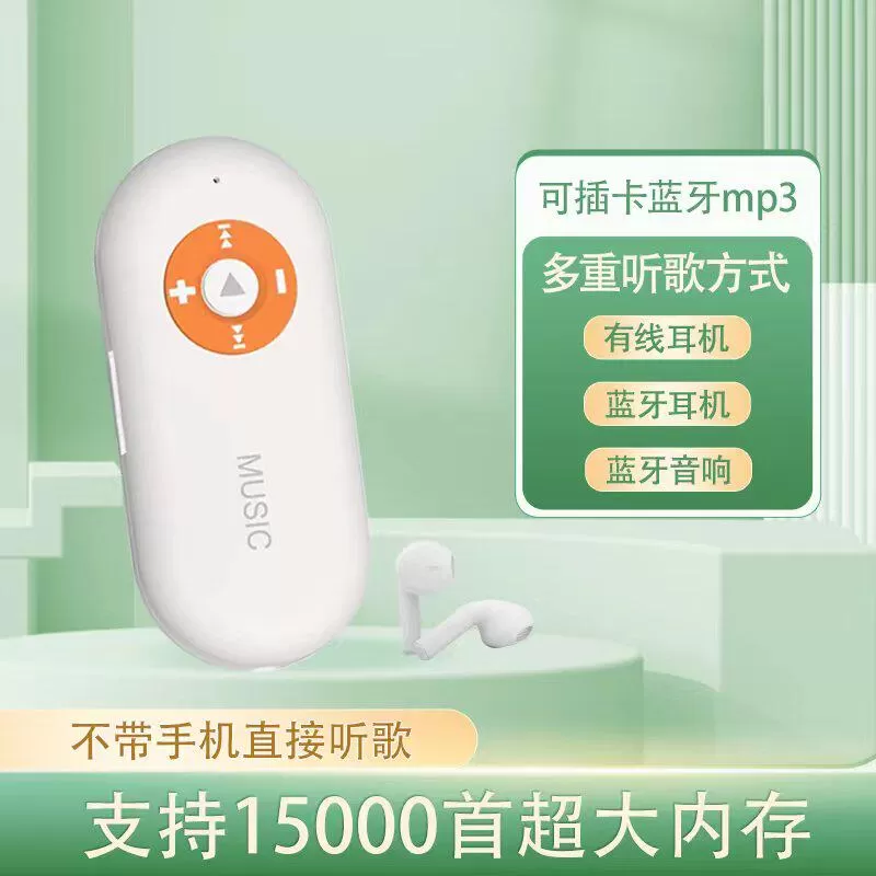 插卡蓝牙mp3听歌学习专用无屏幕播放器超长续航便携式随身听高清