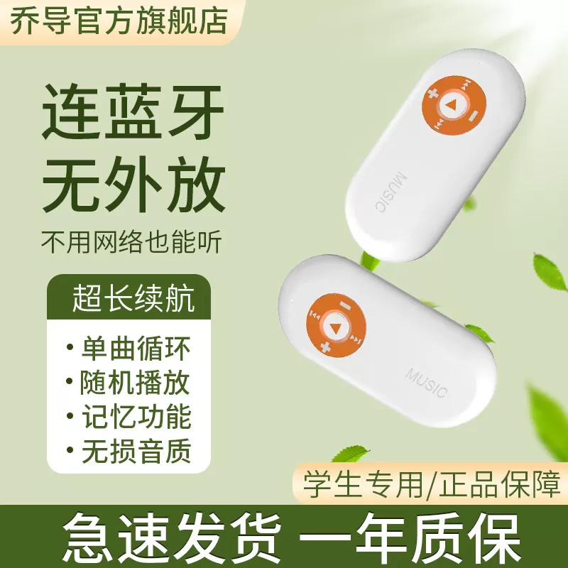 插卡蓝牙mp3听歌学习专用无屏幕播放器超长续航便携式随身听高清