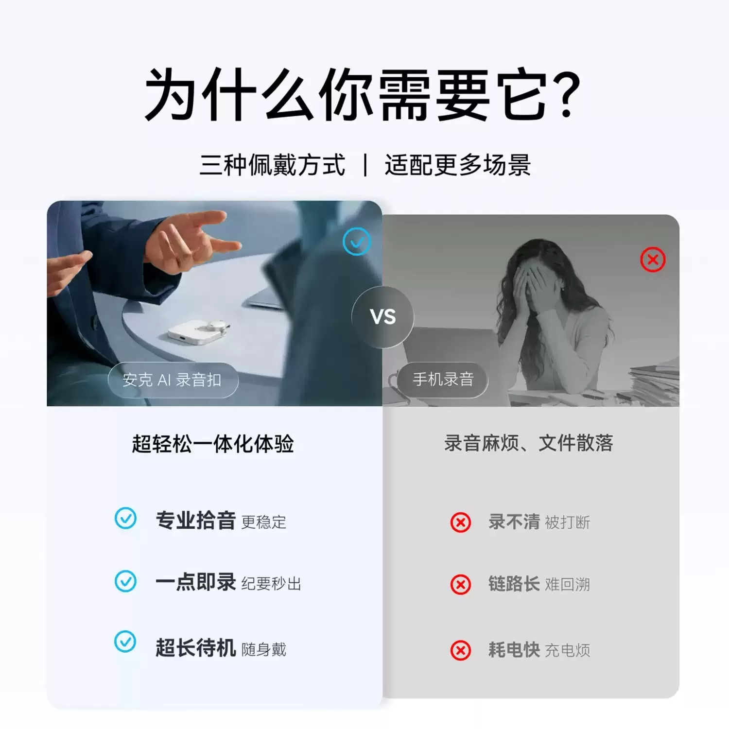 安克AI录音豆AI智能录音笔实时转写会议纪要随身翻译飞书分析总结