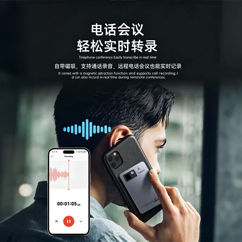 AI智能录音笔转写文字翻译总结分析磁吸电话录音卡会议上课采访录