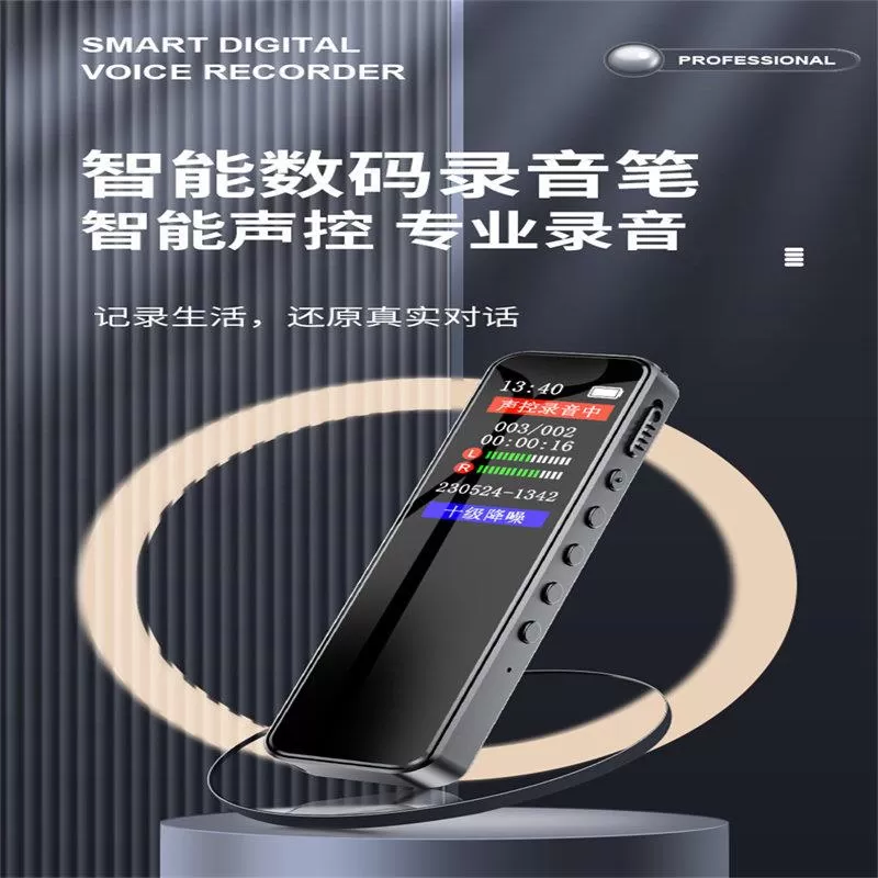 滕州录音笔小随身专业高清降噪长待机学生上课用转文字录音机设备