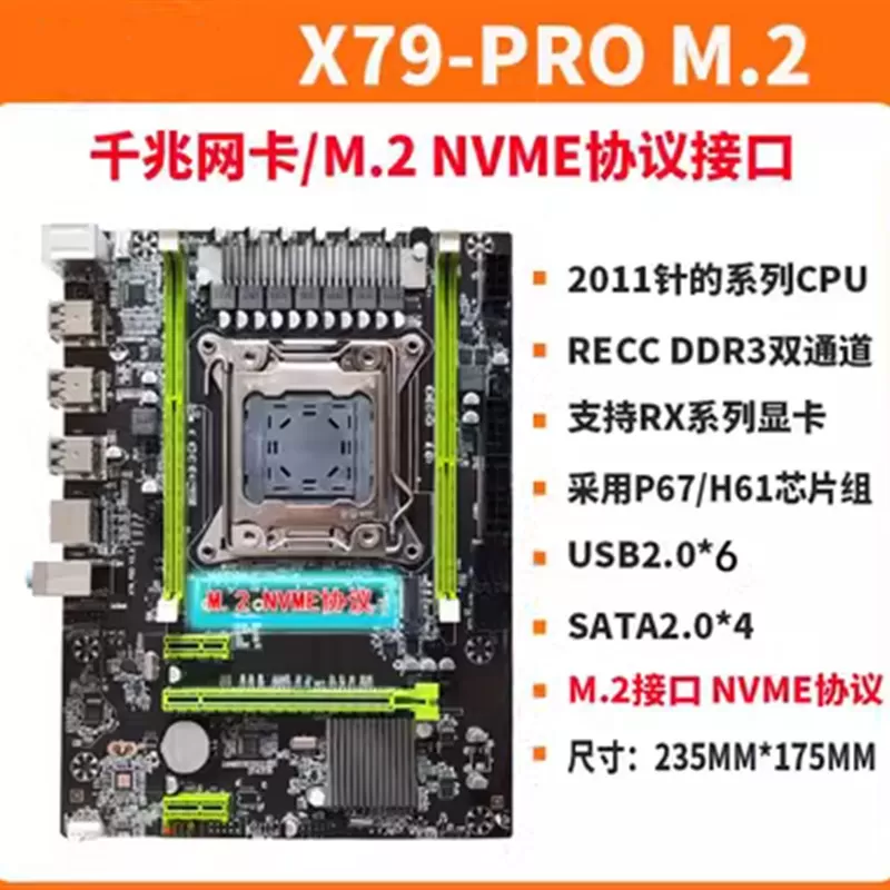 X79电脑主板cpu套装配E5-2670V2 2680V2 2690V2 E5 2696VV2 2697V