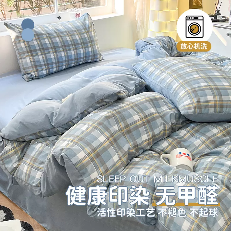 被套单件150x200x230学生宿舍单人被罩单独非全棉纯棉2026新款夏