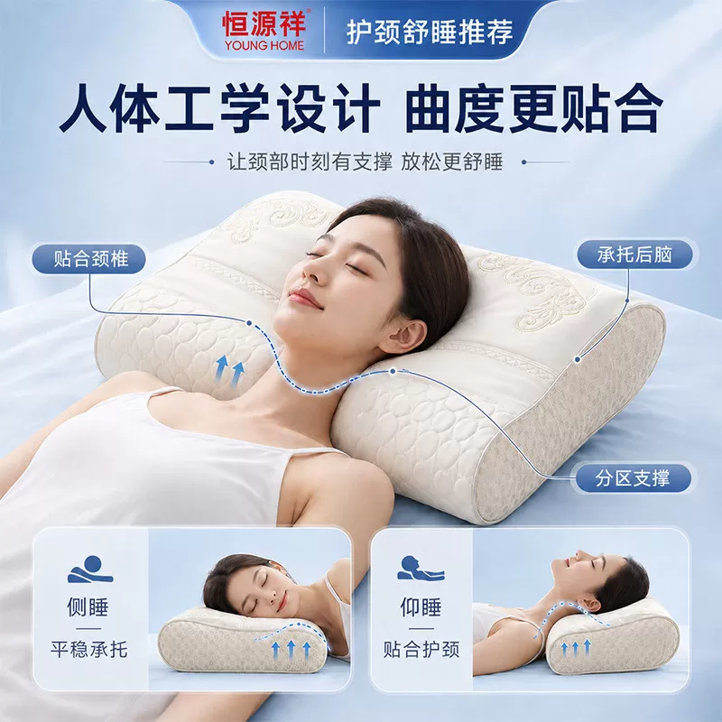 恒源祥蚕丝枕头成人护颈椎助睡眠颈椎枕家用枕头芯蚕丝枕一对枕芯