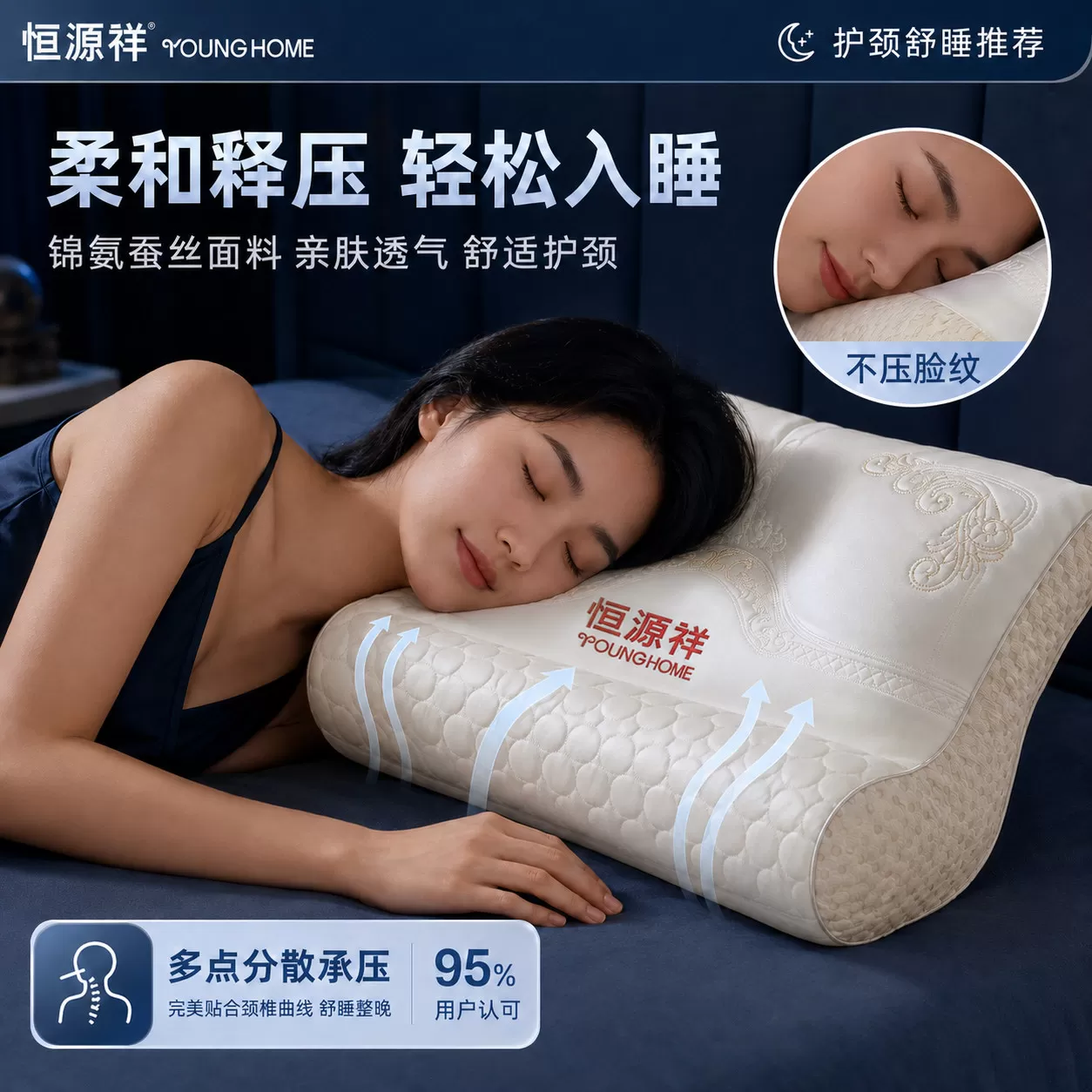 恒源祥蚕丝枕头成人护颈椎助睡眠颈椎枕家用枕头芯蚕丝枕一对枕芯