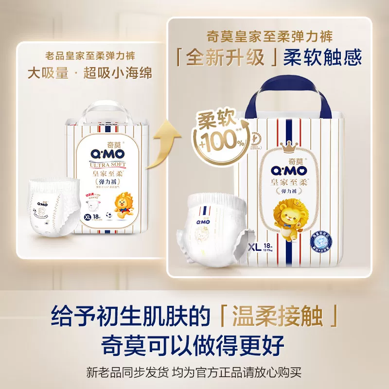 奇莫皇家至柔拉拉裤弹力裤L-3XL小包装mini装便携学步裤宝宝柔软