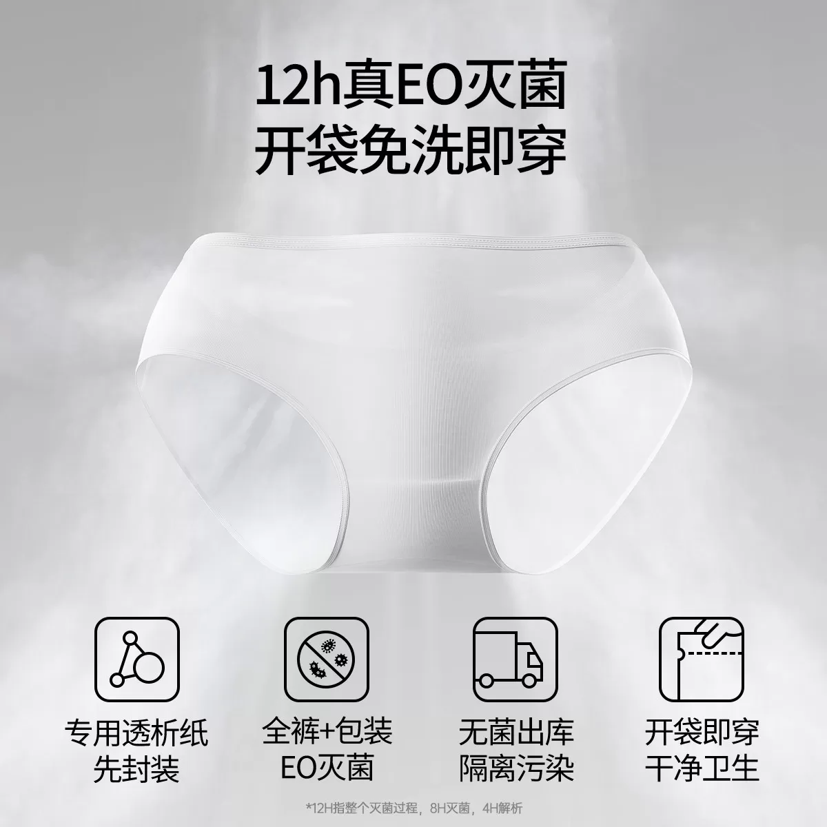 嫚熙7A级抗菌女士纯棉灭菌一次性内裤孕妇产后月子专用旅行日抛