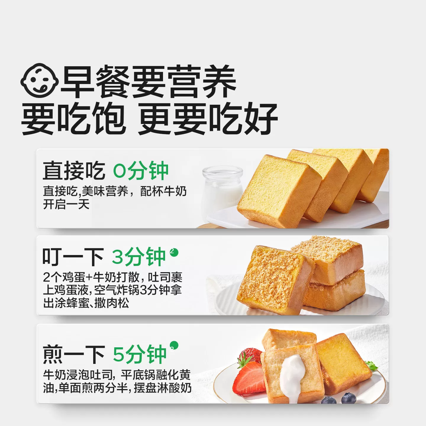 宝宝馋了X馋宝厨房厚切小吐司面包儿童营养学生健康