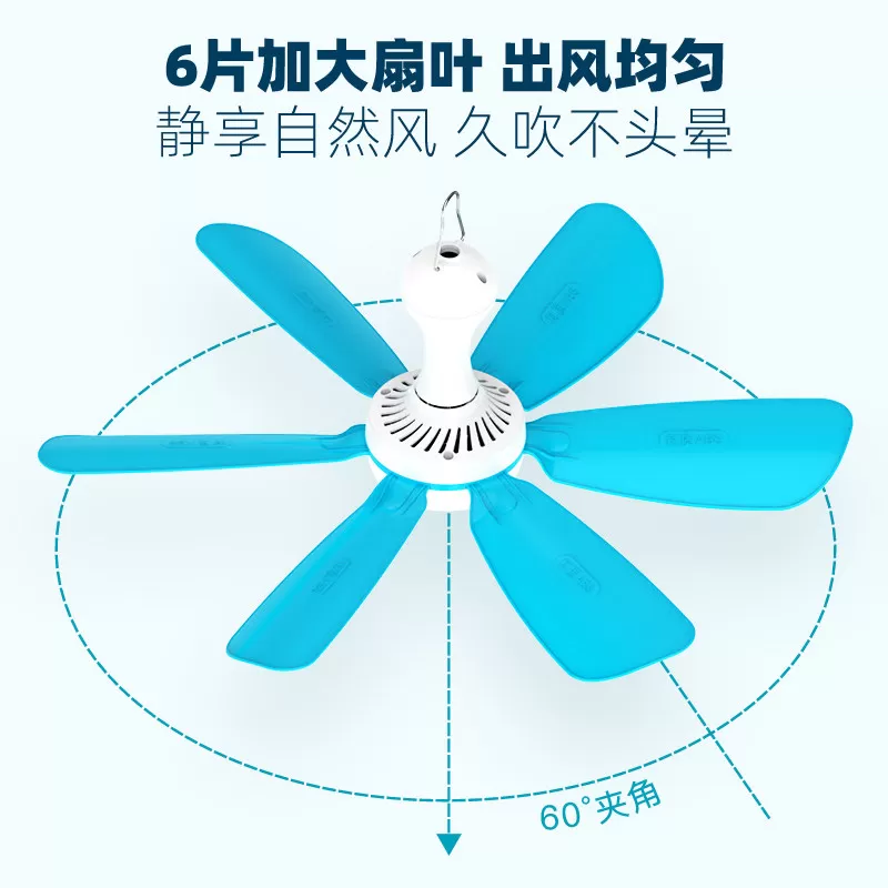 骆驼小吊扇床上宿舍家用大风力学生蚊帐小型音轻电风扇迷你小卧室