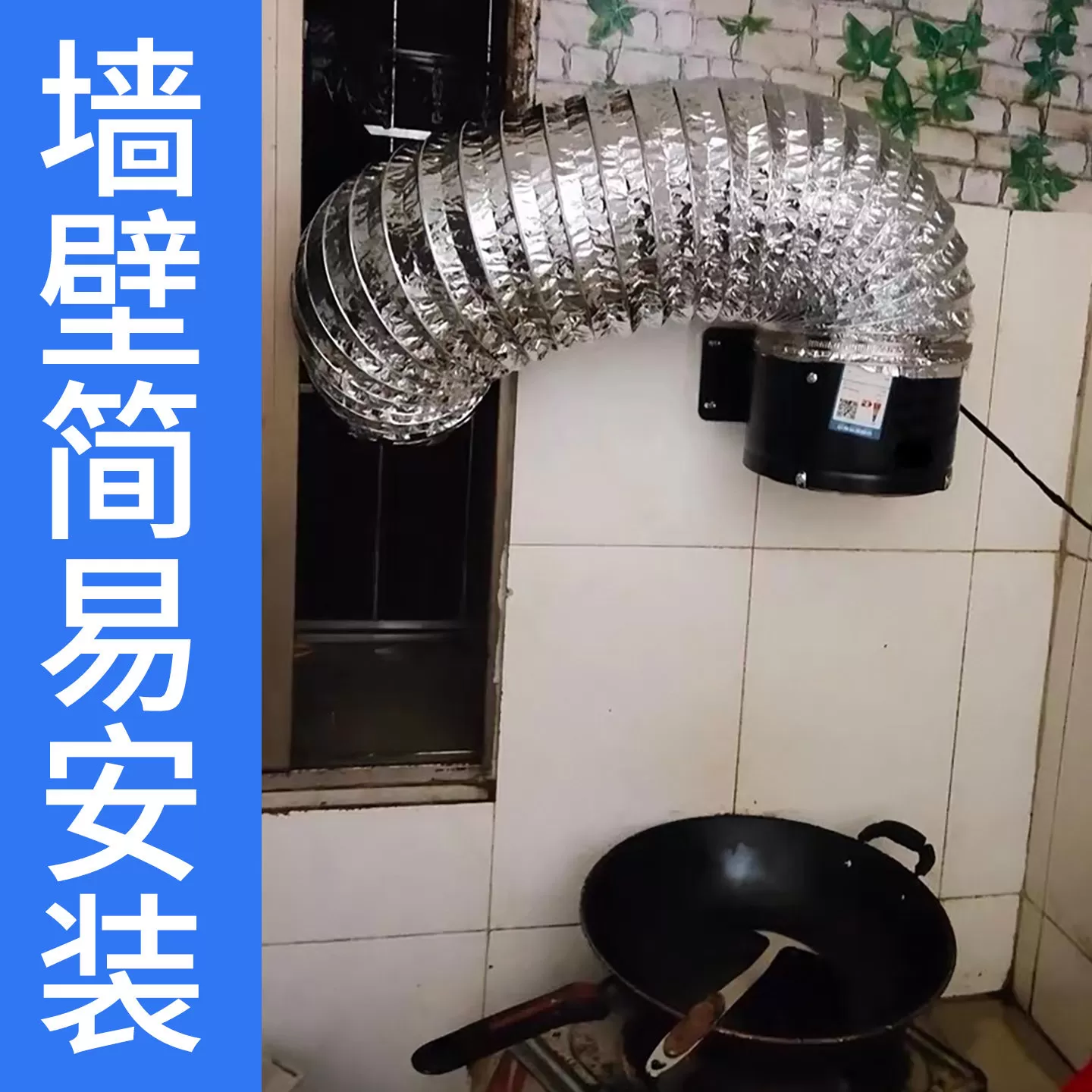 【免打孔】排气扇厨房家用排风扇强力油烟换气扇墙壁式管道抽风机