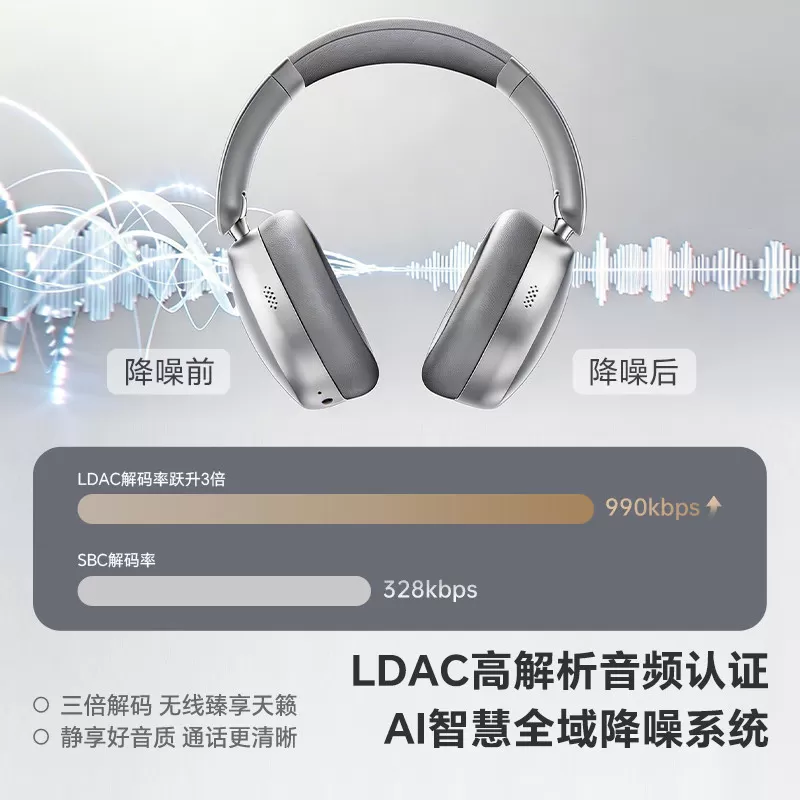 觅声文曲星头戴式蓝牙耳机2026新款高音质无线降噪超长续航大电量
