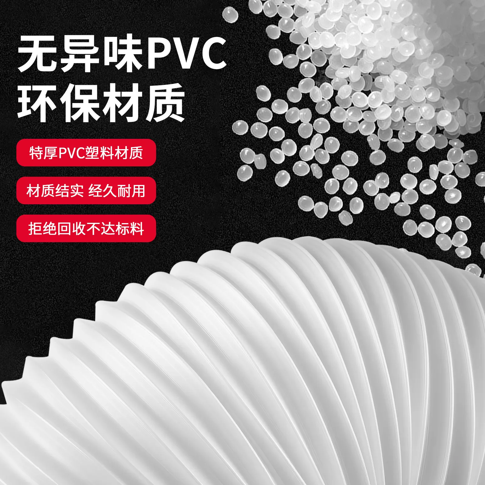 加厚pvc油烟机通风管道排风管通用吸油机排烟管伸缩厨房管子配件