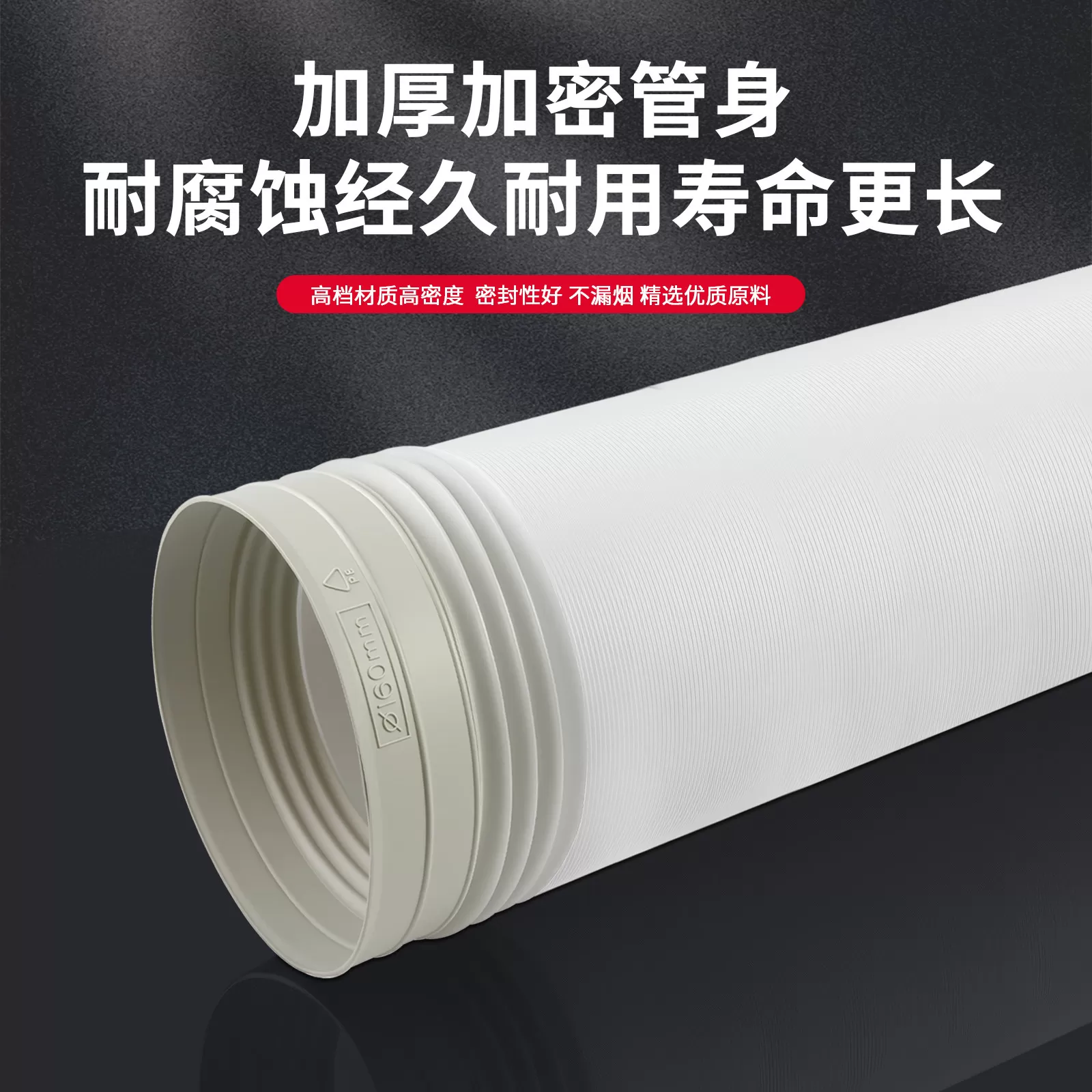 加厚pvc油烟机通风管道排风管通用吸油机排烟管伸缩厨房管子配件