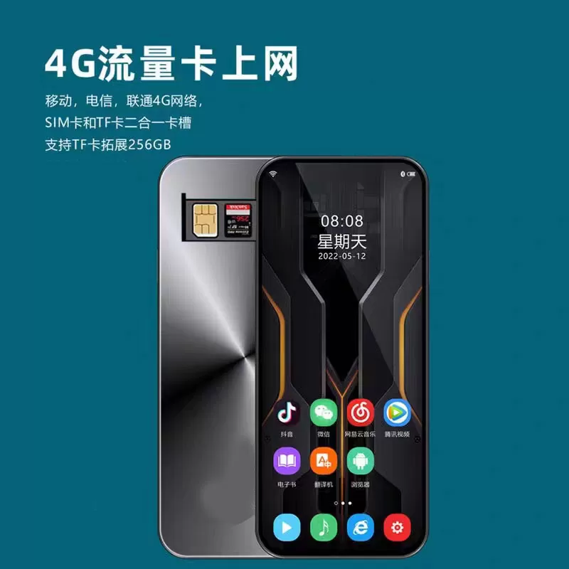 插卡流量安卓mp4学生听歌神器wifi可上网mp3随身听播放器看小说p5