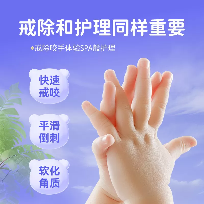 飞虎牌苦甲水婴幼儿断奶防啃咬宝宝中大童咬指甲戒吃手神器