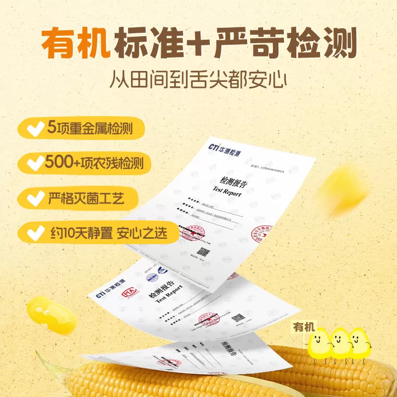 爷爷的农场有机脱皮胚芽玉米粒脱皮玉米粒婴儿即食早餐宝宝辅食