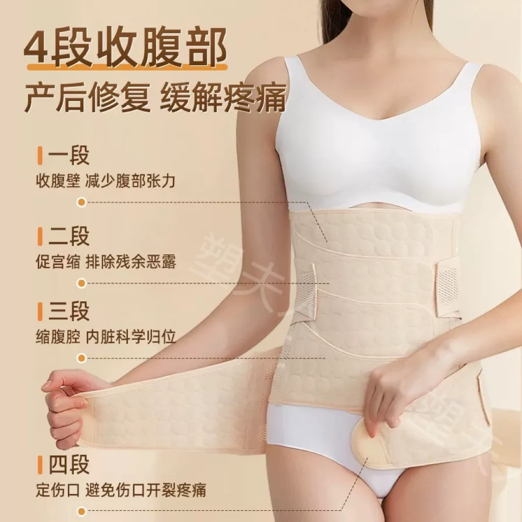 【塑夫人】产后收腹带透气纱布孕妇顺产剖腹产后专用医用束腹带