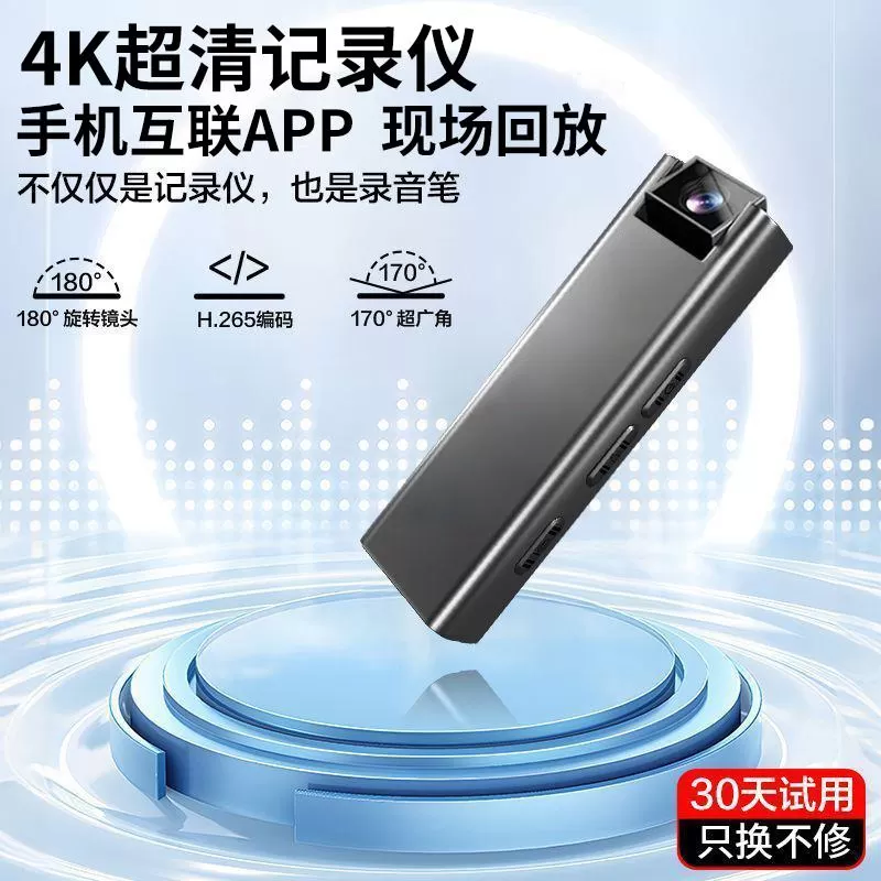 执法记录仪高清胸前佩戴代驾外卖摄像机现场录音会议工作记录器仪