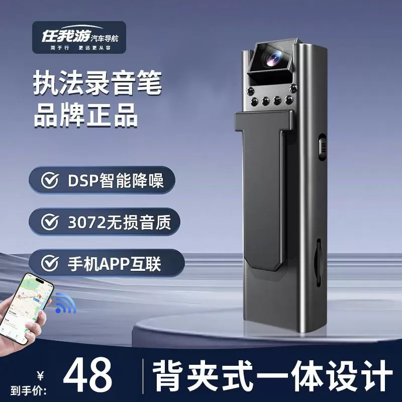 执法记录仪高清胸前佩戴代驾外卖摄像机现场录音会议工作记录器仪