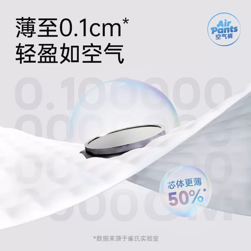 【超薄散热】雀氏薄快吸婴儿超薄纸尿裤S-3XL拉拉裤尿不湿2包/组