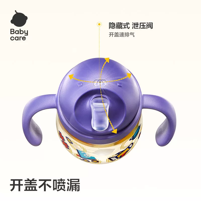 babycare恐龙学直饮水杯宝宝婴儿童吸管牛奶鸭嘴杯防呛6个月以上