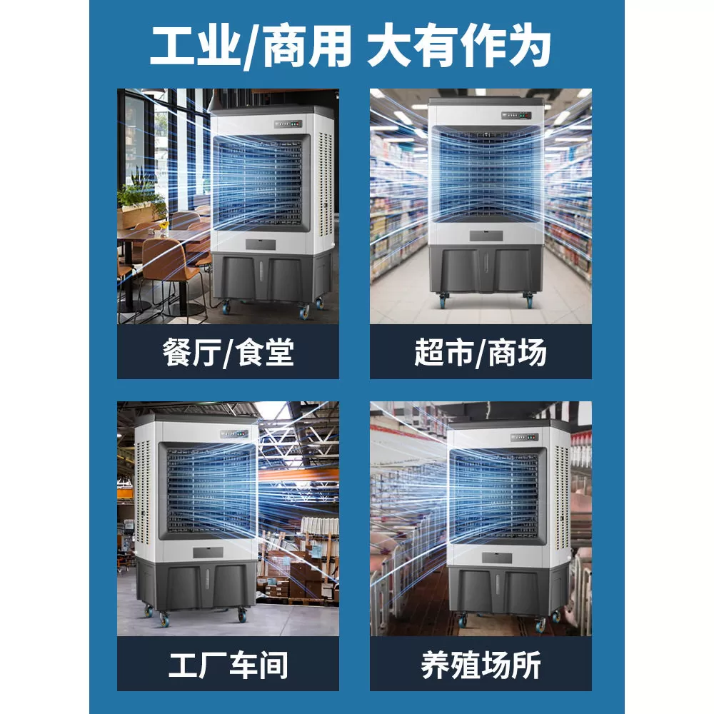 骆驼工业冷风机大型工厂移动空调扇家用降温水冷制冷风扇商用餐饮