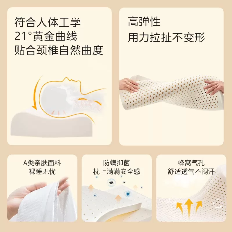 科恩顿乳胶枕天然乳胶护颈助睡眠透气枕防螨抑菌安睡好眠