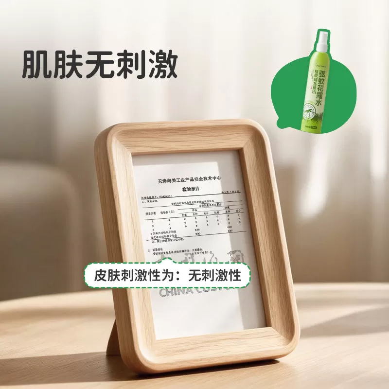 绿鼻子驱蚊喷雾金水无香花露水驱蚊液防虫防叮户外家用