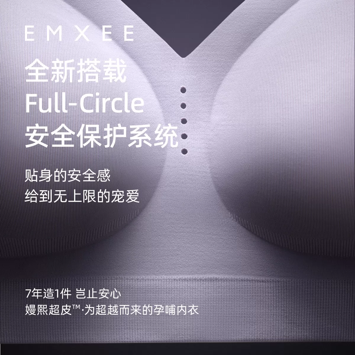 嫚熙超皮孕妇哺乳内衣轻薄款文胸聚拢防下垂孕期产后专用喂奶春夏