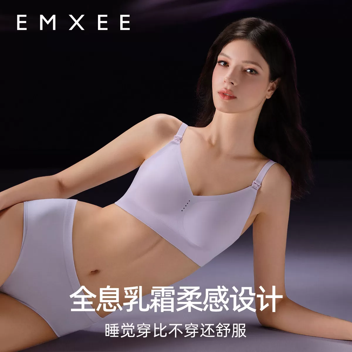 嫚熙超皮孕妇哺乳内衣轻薄款文胸聚拢防下垂孕期产后专用喂奶春夏
