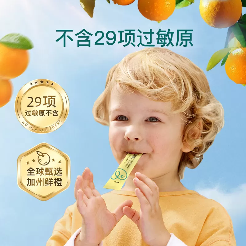 【儿童补钙】inne因你液体钙小金条钙镁锌0防腐儿童钙*2罐