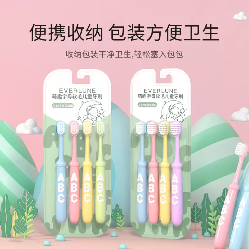 EVERLUNE爱维伦儿童牙刷3一6岁一12岁软毛宝宝乳牙口腔清洁8只装