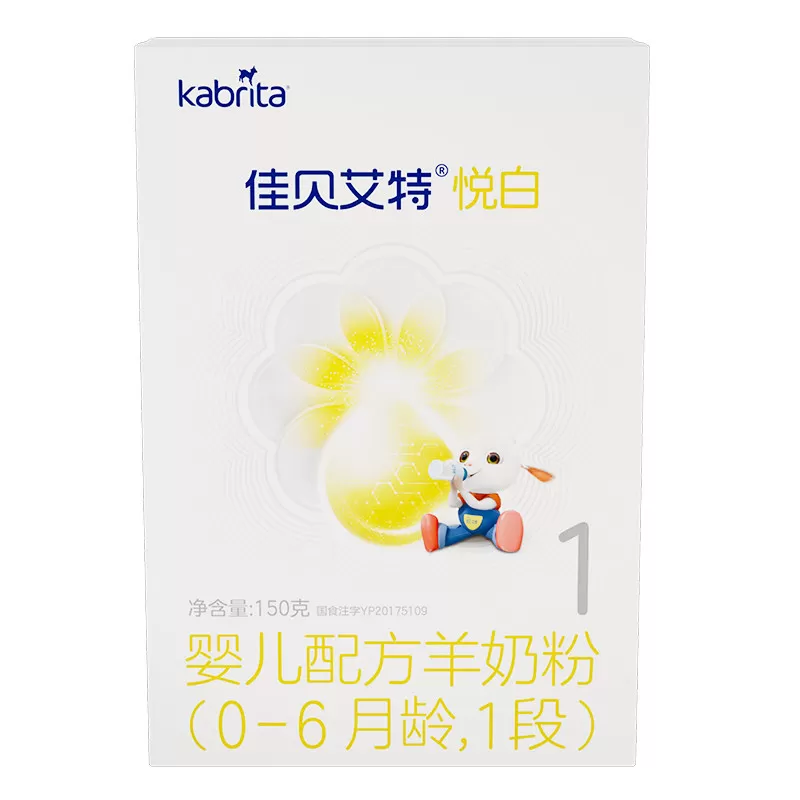 佳贝艾特羊奶粉悦白1段150g试用进口婴幼儿配方羊奶粉旗舰店正品